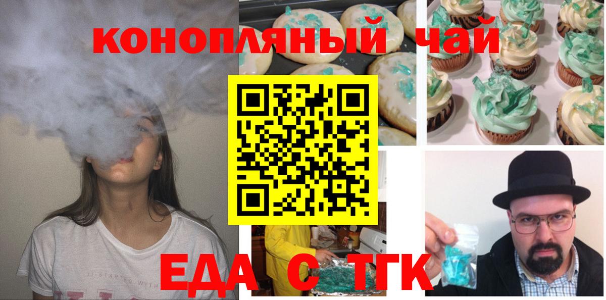 Ржев  Cannafood конопля  Вход с VPN 