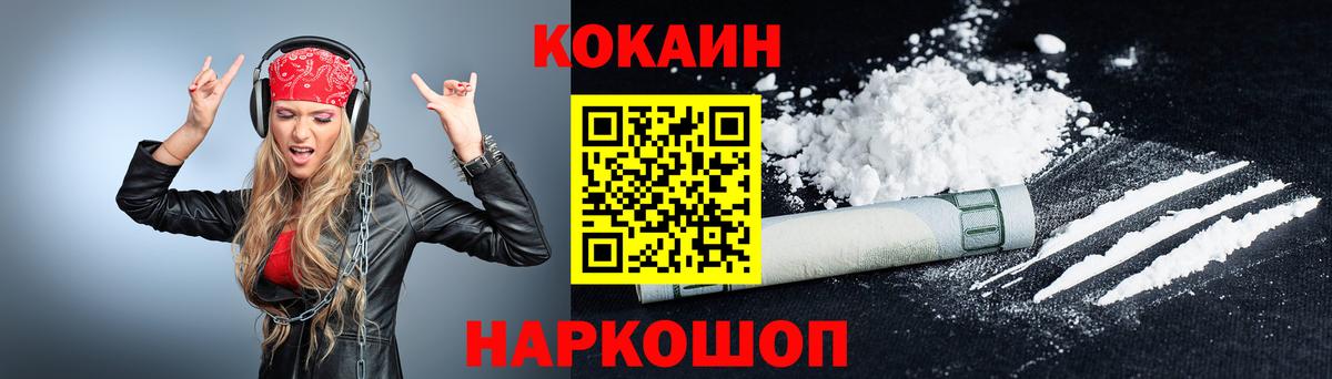 Cocaine Fish Scale Ржев