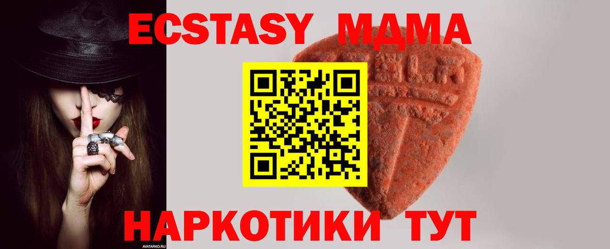 Экстази таблы  Вход с VPN  Экстази  Ржев 