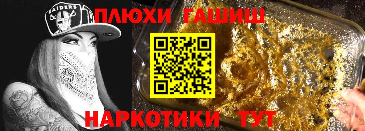 ГАШИШ 40% ТГК Ржев