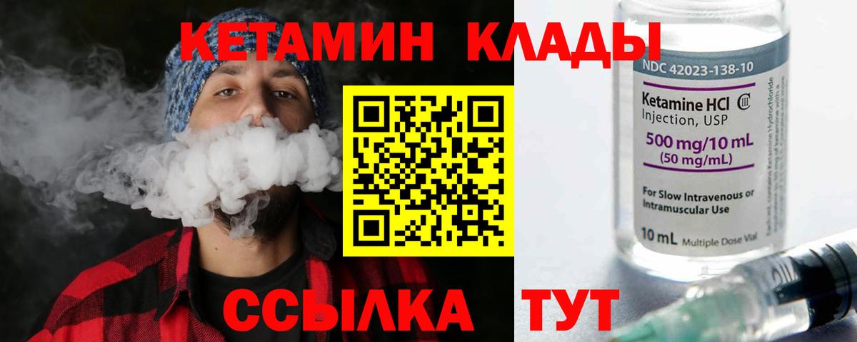mega ТОР  Кетамин VHQ  Вход с VPN  Ржев 