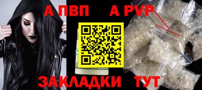 a pvp Рыбинск