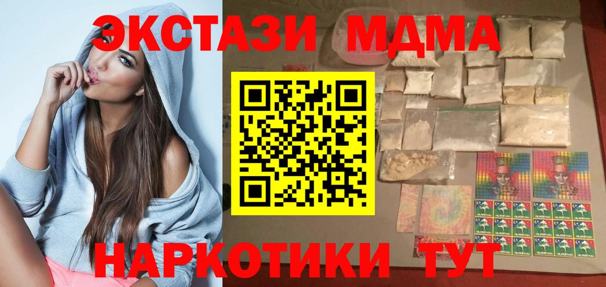 Ржев  МДМА молли  Вход с VPN  MDMA crystal 