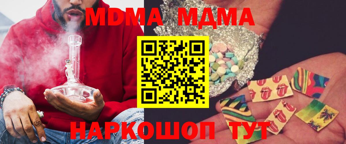 MDMA кристаллы Ржев
