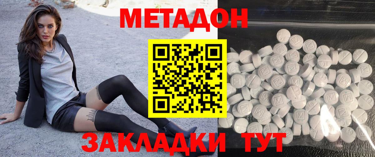 МЕТАДОН мёд Ржев