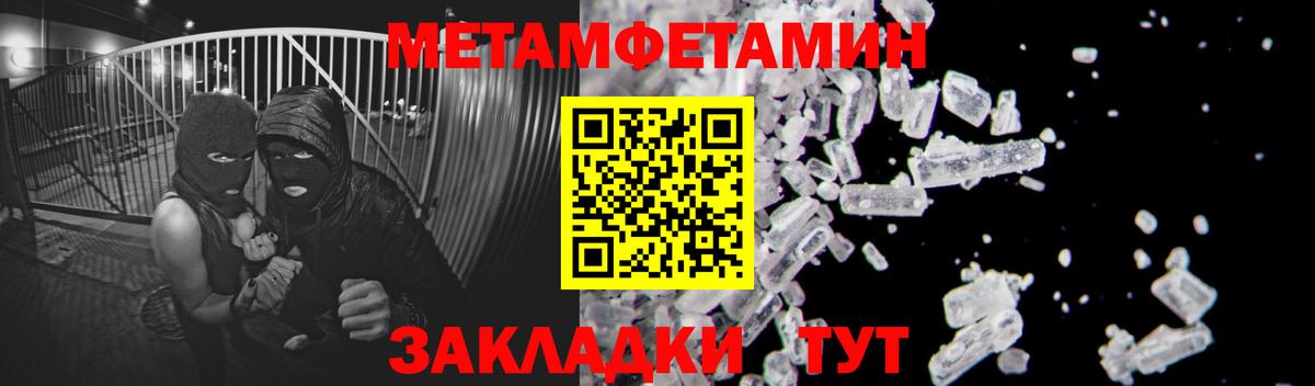 МЕТАМФЕТАМИН кристалл Ржев