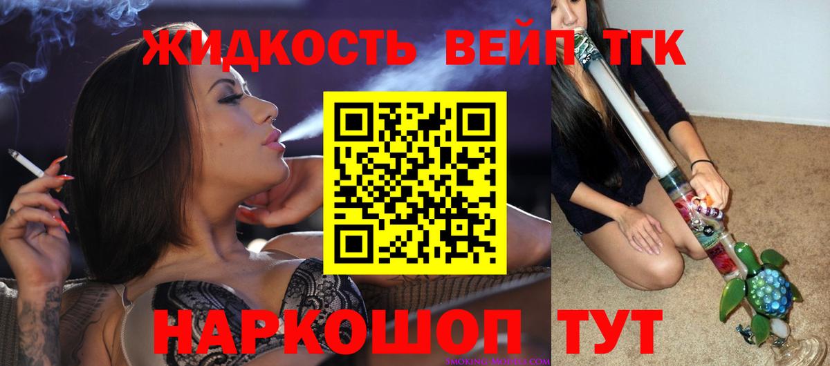 ТГК гашишное масло Ржев