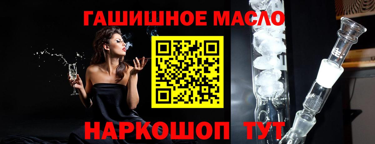 ТГК концентрат  ТГК вейп  Вход с VPN  Ржев 